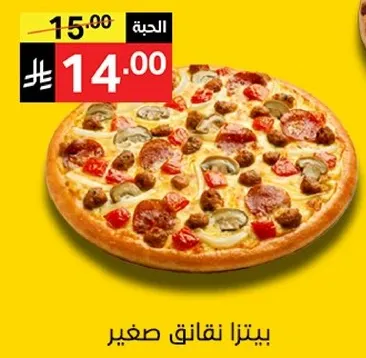 بيتزا نقانق صغير