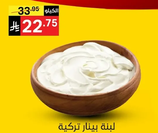 لبنه تركيه.