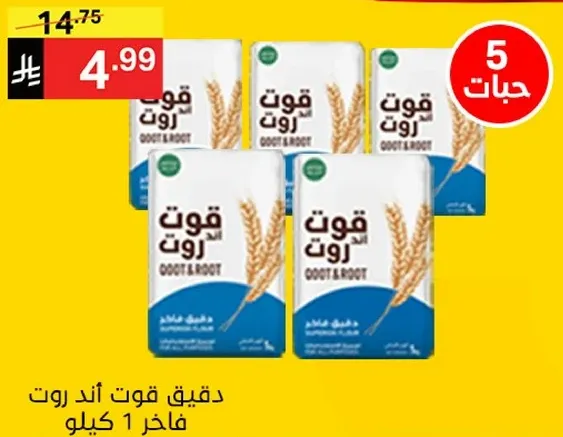 Oat flour, 1 kg pack.