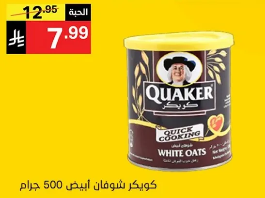 Quaker Quick Cooking White Oats