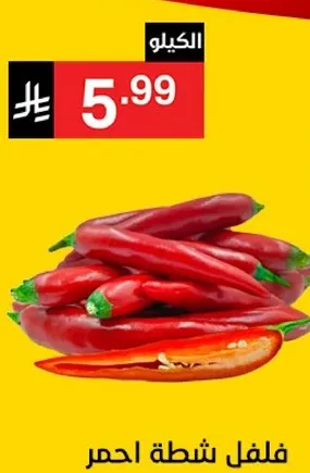 Red hot chili pepper