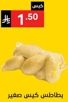 Small bag of potatoes.