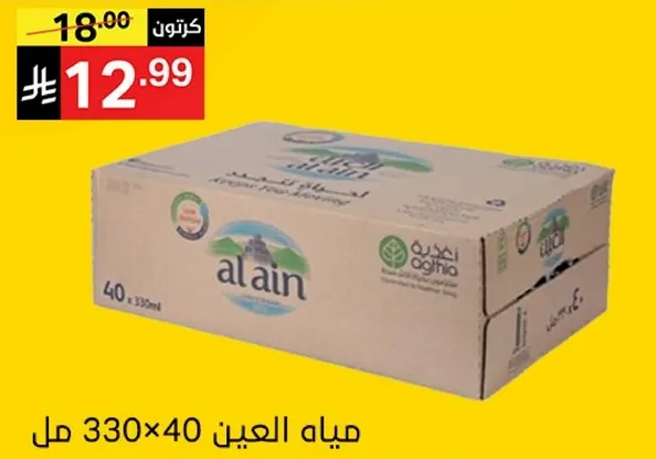 مياه العين 330×40 مل