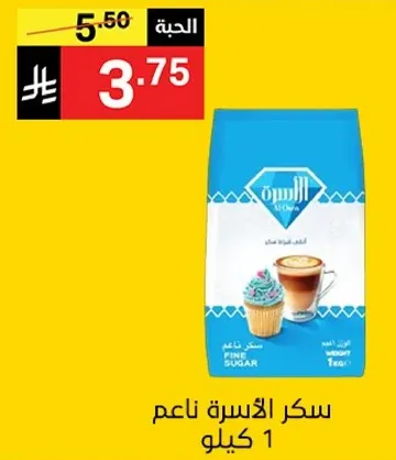 Fine sugar, 1 kg.