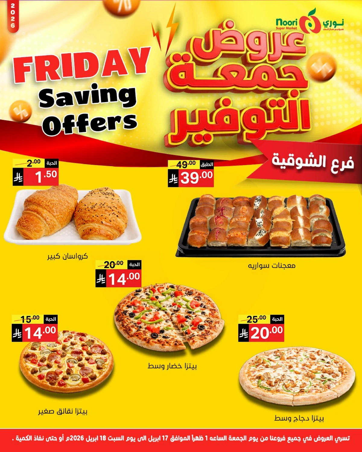 عروض جمعة التوفير - صفحة 4