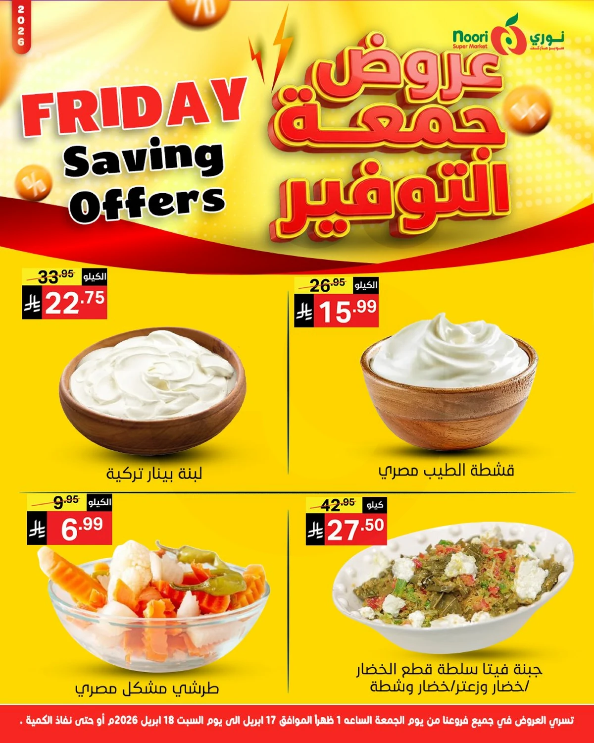 عروض جمعة التوفير - صفحة 5