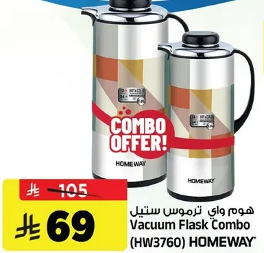هوم واي ترموس ستيل Vacuum Flask Combo (HW3760) HOMEWAY