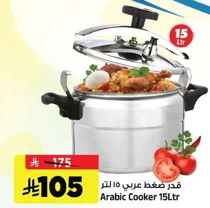 Arabic Cooker 15Ltr