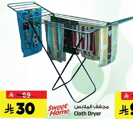 مجفف الملابس