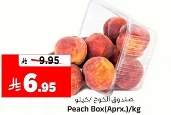 صندوق الخوخ/كيلو