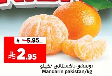 يوسفي باكستاني/كيلو