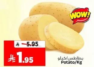 Potato/Kg