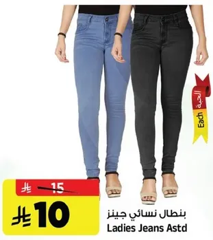 بنطال نسايي جينز