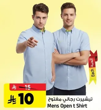 تيشيرت رجالي مفتوح