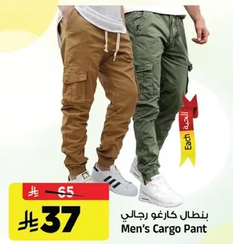 Men's Cargo Pant