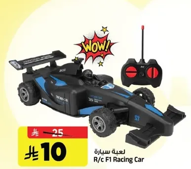 لعبه سياره R/c F1