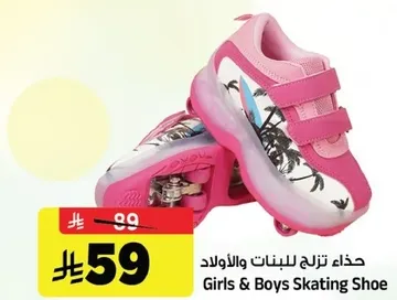حذاء تزلج للبنات والاولاد