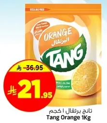 تانج برتقال 1 كجم