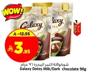 Galaxy Dates Milk/Dark chocolate 96g