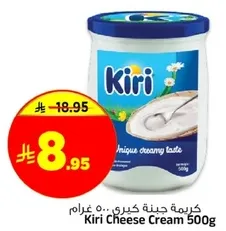 Kiri Cheese Cream 500g with unique creamy taste.