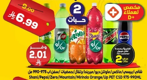 A variety of soft drinks including Shani, Pepsi, Mountain Dew, and Mirinda.