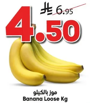 موز بالكيلو