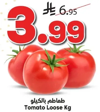 Loose tomatoes sold by the kilogram.