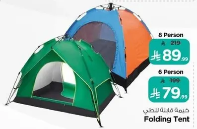 خيمه قابله للطوي