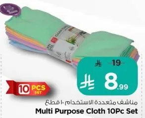 مناديل متعدده الاستخدام 10 قطع
