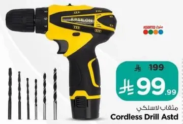 مقابض لاسلكي