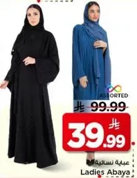 Ladies Abaya