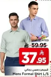 قميص رسمي رجالي