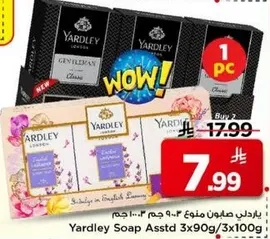صابونه ياردلي متنوعه 3x90 جرام