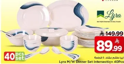 طقم عشاء ليبرا 40 قطعه.