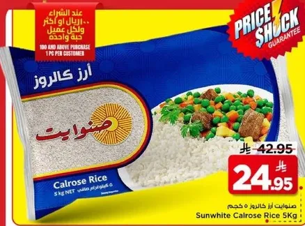 Sunwhite Calrose Rice 5kg