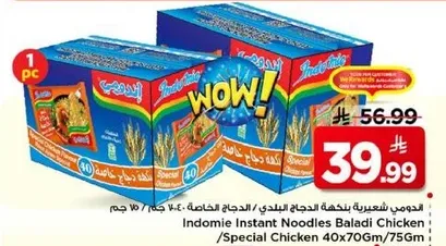 Indomie Instant Noodles Baladi Chicken Special 40x70g/75g