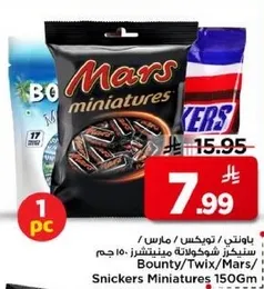 شوكولاته مصغره تشمل باونتي وتويكس ومارس وسنيكرز.