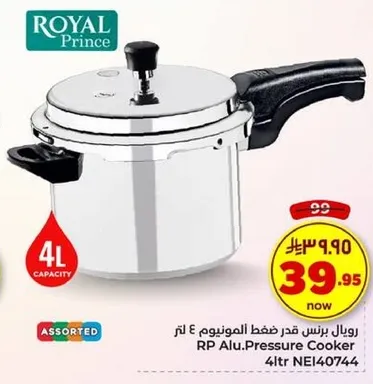 رويال برنس قدر ضغط الالمنيوم 4 لتر.