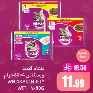 Whiskas in jelly with tuna and chicken, value pack containing 4 x 80g.
