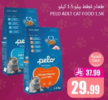 Pelo Adult Cat Food 1.5 kg with Chicken and Fish flavors.