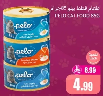 Pelo Cat Food 85g - Tuna in jelly, Chicken in jelly, Fish in jelly.