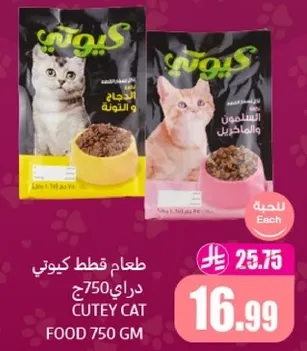 Cutey Cat food for cats, 750g.
