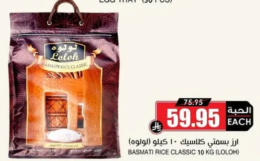 Basmati Rice Classic 10 kg (Loloh)