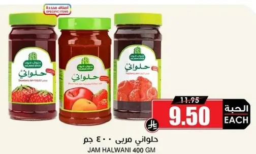 Halwani Jam 400 GM