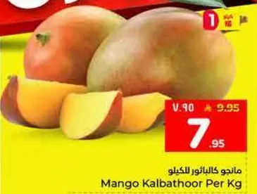 مانجو كالباثور للكغ