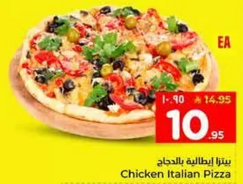 بيتزا ايطاليه بالدجاج