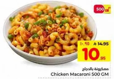 مكرونه بالدجاج