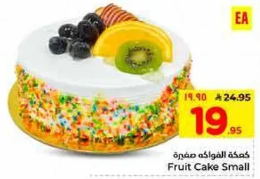 كعكه الفواكه صغيره