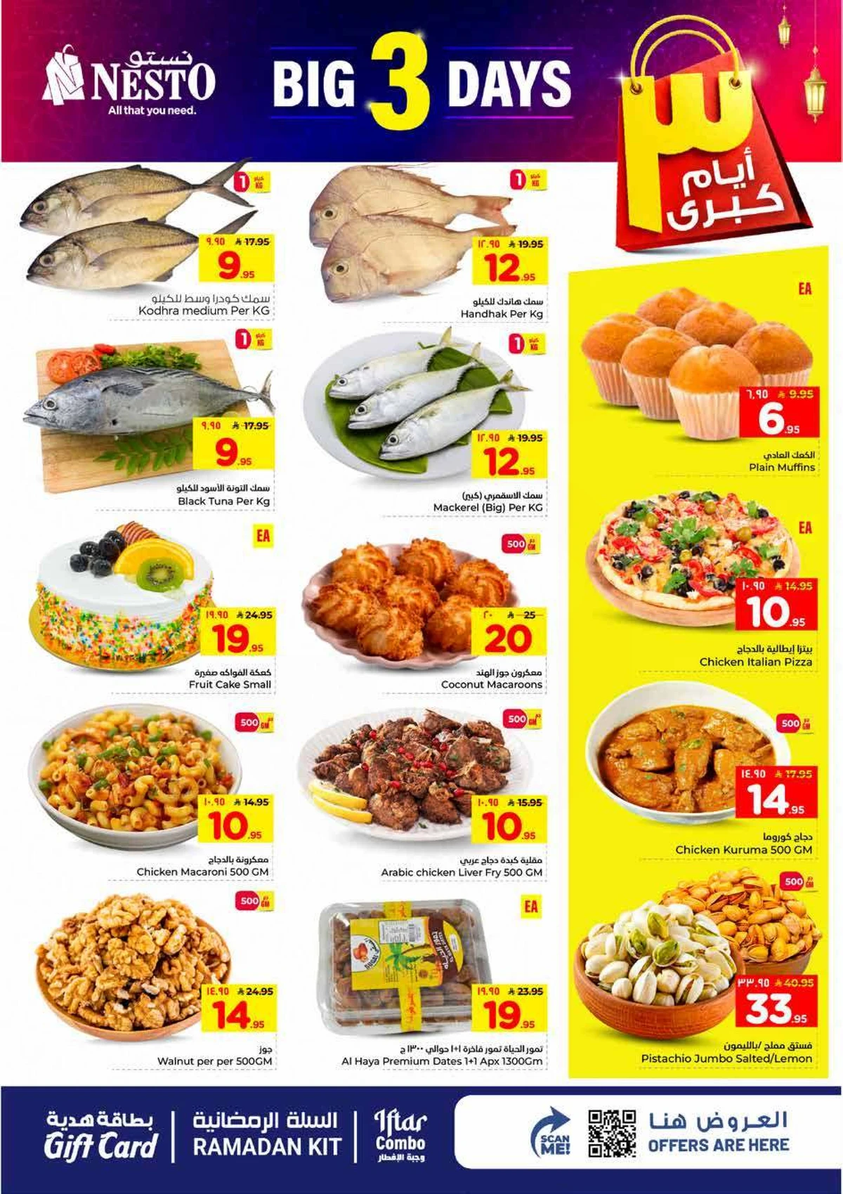 3 ايام كبيرة - صفحة 2