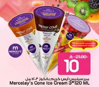 مثلث ايس كريم ميرسلي 3*120 مل